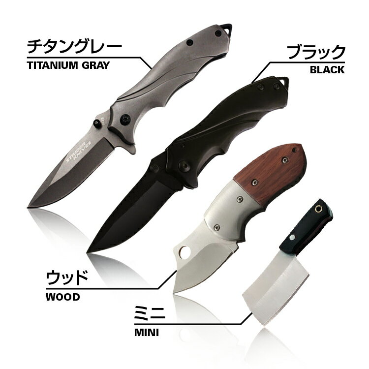 アウトドア用折り畳みナイフ フォールディングナイフ キャンプ 登山 釣り 防災 バーベキュー サバイバル ステンレス LP-MK313G 送料無料通販格安セール情報 楽天 通販