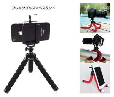 タコ足風フレキシブル三脚スタンド スマホホルダー ゴリラポッド GOPRO iPhone用三脚 デジカメ スポーツカメラにも LP-TAKOS200 送料無料 キャッシュレス 還元