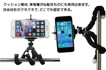 タコ足風フレキシブル三脚スタンド スマホホルダー ゴリラポッド GOPRO iPhone用三脚 デジカメ スポーツカメラにも LP-TAKOS200 送料無料 キャッシュレス 還元