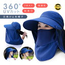 UPF50+ つば広帽子 紫外線対策 UVカット 日焼け軽減 ハット サンバイザーフェイスカバー フェイスガード 伸縮性 熱中症対策 UPFH5462 送料無料