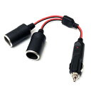 12V/24V車両用 シガーソケット2分割デュアルケーブル 長さ30cm シガー電源出力を分割/増設 最大出力100W LEDランプ付 ヒューズ内蔵 シガースプ...