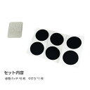 【6枚セット】自転車パンク修理用パッチ やすり付き コンパクト 収納ケース付 サイクリング備品 ビニールプール 浮き輪の修理にも LP-CPRE06S 送料無料