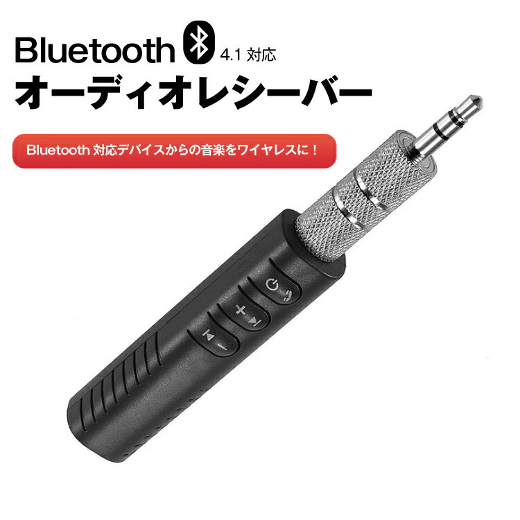 Bluetoothオーディオレシーバー アダプ...の紹介画像2