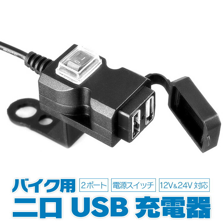 �Х����� USB���Ŵ� 12V 2�ݡ��� �Ÿ������å��դ� �Х�����USB�Ÿ������ץ��� USB���㡼���� ���Ϲ��3.1A ����ή�ݸ��դ� LP-BCD302...