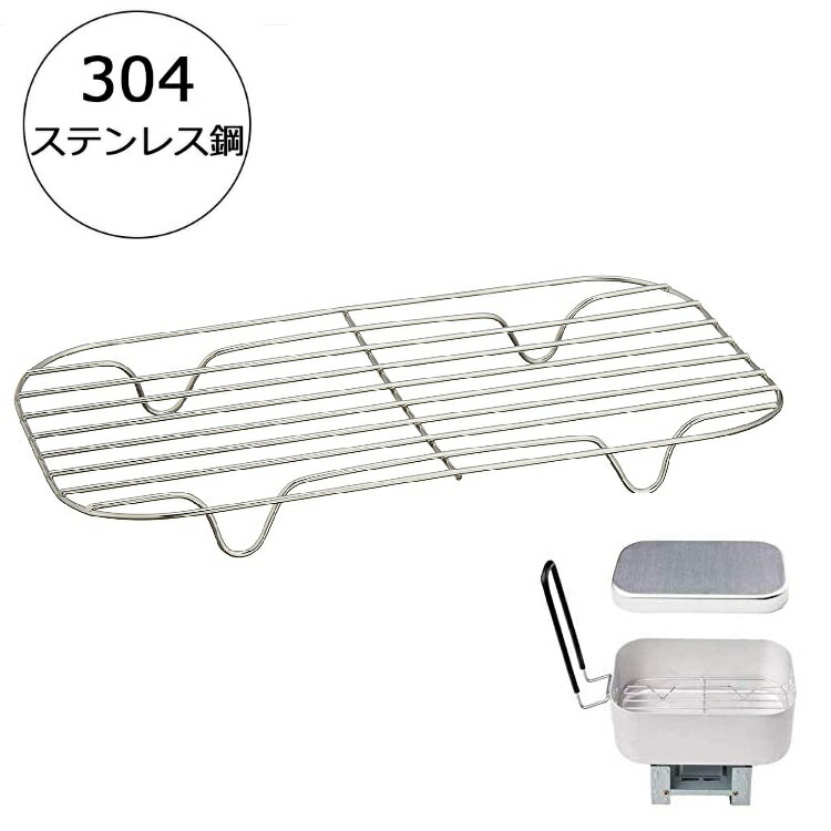 メスティン網 飯ごう 長バット網 登山 キャンプ ハイキング アウトドア 野外調理 炊飯に 304ステンレス鋼 コンパクト LP-HGSTD40G 送料無料通販格安セール情報 楽天 通販