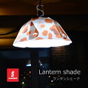 「SunDick」LEDランタン用シェード カバー ランプシェード 明るさアップ 組み立て式 薄型 軽量 キャンプ・アウトドア LP-SDKLC036 送料無料
