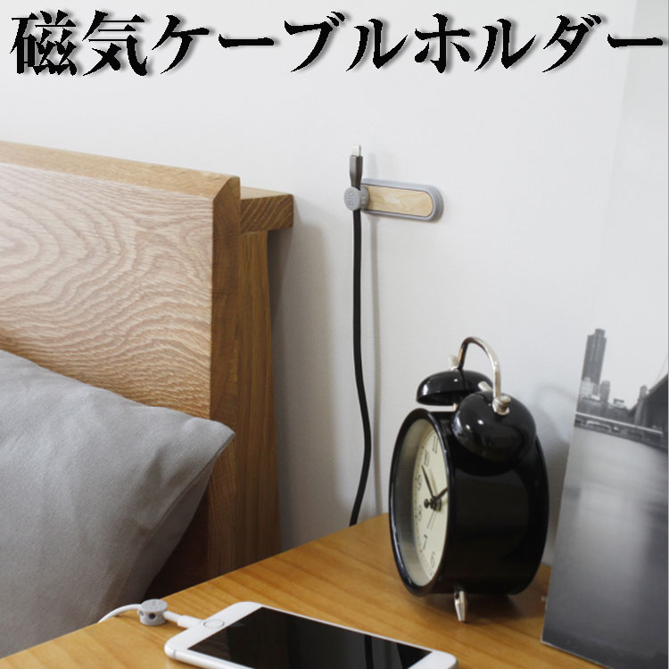 [BCASE]磁気ケーブルクリップ 強力マグネット 万能磁気ケーブルホルダー 固定 配線整理 デスクの整理 車 オフィス 寝室 ナチュラル 天然木 LP-BCATUP2 送料無料