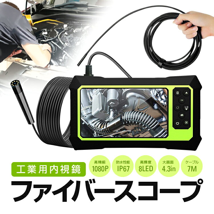 ファイバースコープ 静止画 動画 メモリカード対応 充電式 高輝度8個LEDライト 工...