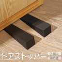 ドアストッパー 2個セット 柔らかなゴム素材 床やドアを傷つけない 滑り止め 凹凸面 裏側はドアノブやフックに掛けられるドアストッパー2個 LP-SJIADS8...