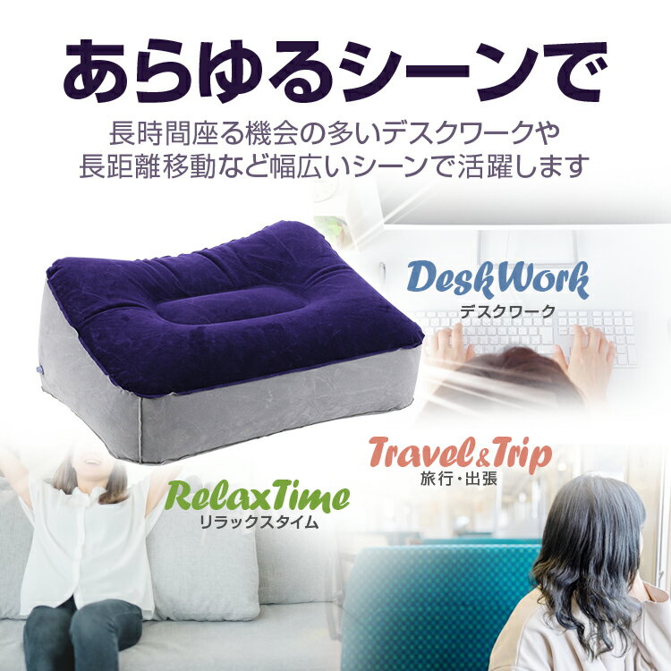 エアーフットレスト 足置き 足枕 折りたたみ 肌触りの良いフロック加工 丈夫なPVC LP-AFTRS38 送料無料 [3]