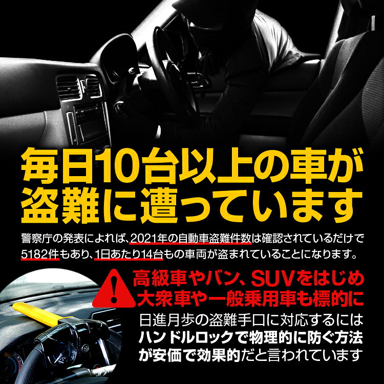 【7月11日 1.59までポイント5倍】車の盗難対策に ハンドルロック ステアリングロッ...