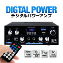 デジタルアンプ オーディオアンプ 70W 70W 最大出力600W Bluetooth5.0 USBメモリ Hifi ステレオ デュアルマイク端子付き LP-LPAK55 送料無料