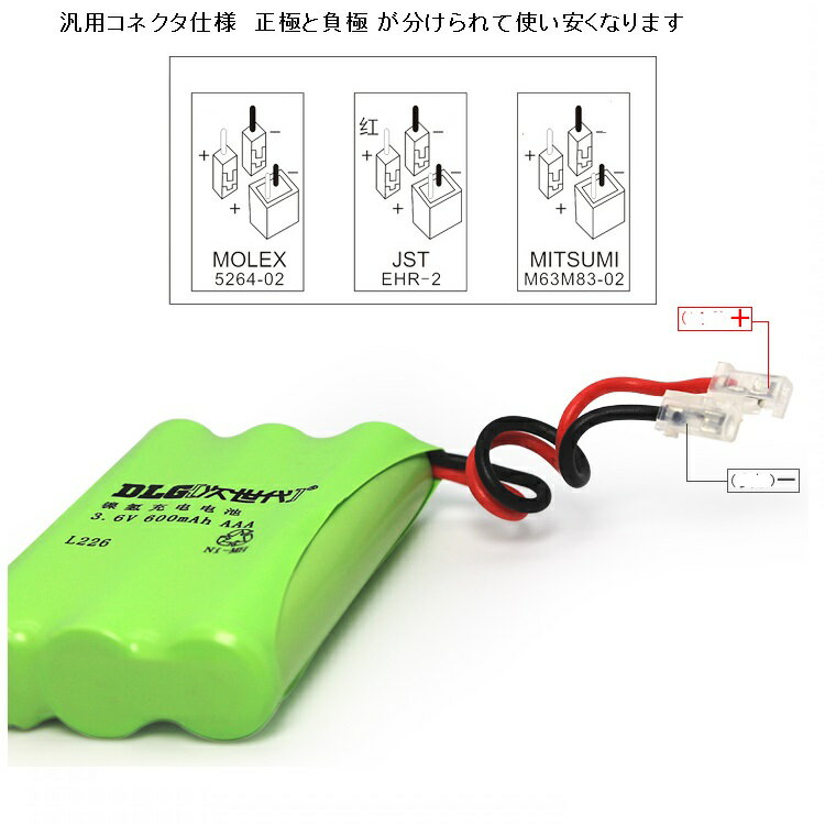 電話子機用ニッケル水素電池 SHARP対応 A-002 JD-A002互換バッテリー 3.6V 600mAh 電池交換 Ni-MH 汎用品 LP-NIML226 送料無料 3