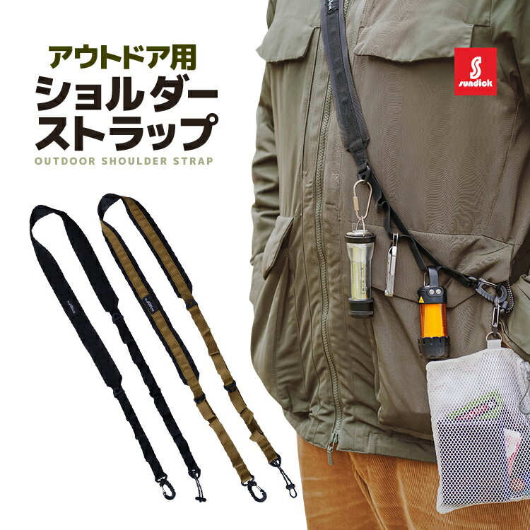 SunDick アウトドア用ショルダーストラップ 肩掛けストラップ 物掛け ボトルや懐中電灯やハンマーなど..