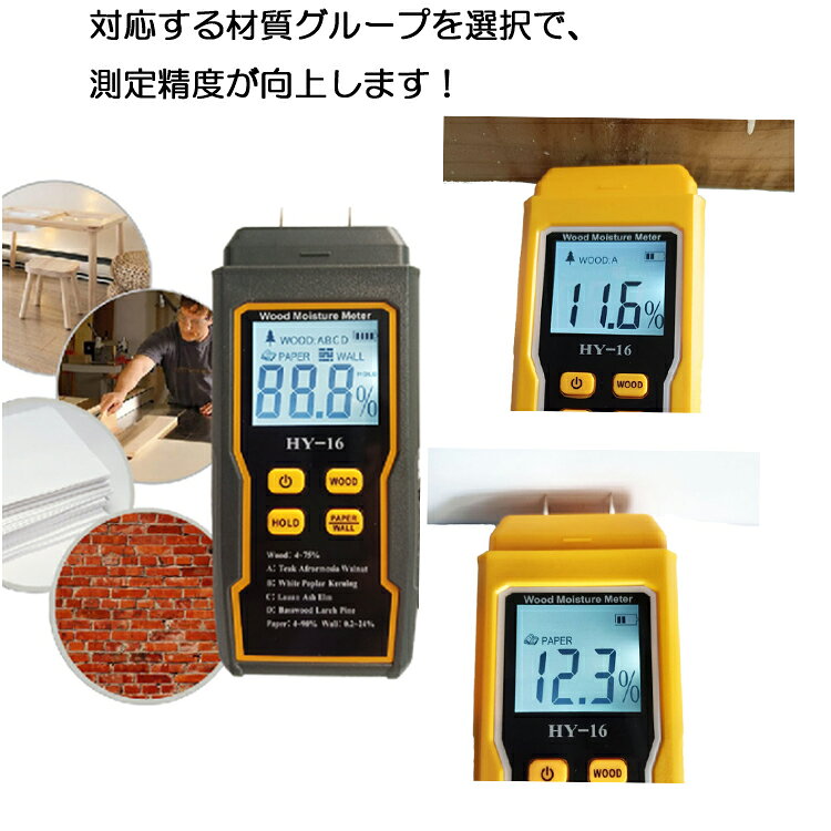 デジタル木材水分計 薪 角材 高精度 簡単測定 ホールド機能付き モード選択可 水分...