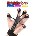 指伸展器 指の強化に 握力を鍛える 指トレーニング リハビリ 指エクササイザー 3段強度調整 手に心地よい LP-FST0509 送料無料(4)