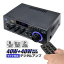 デジタルアンプ オーディオアンプ 40W 40W 最大出力800W Bluetooth5.0 USBメモリ SDカード Hifi ステレオ デュアルマイク端子付き リモコン付 LP-LPAK45 送料無料