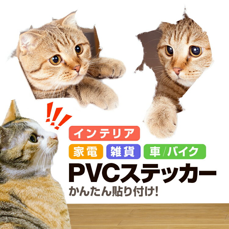 動物ステッカーかわいいPVC素材カ...