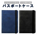 パスポートケース カバー カード入れ スキミング防止 PUレザー 旅券 航空券 カードケース LP-PUPC71G 送料無料