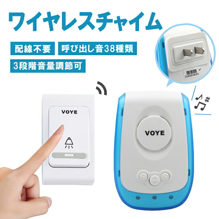 【11日 1.59までポイント5倍】ボタン式ワイヤレスチャイム ドアベル インターホン ...