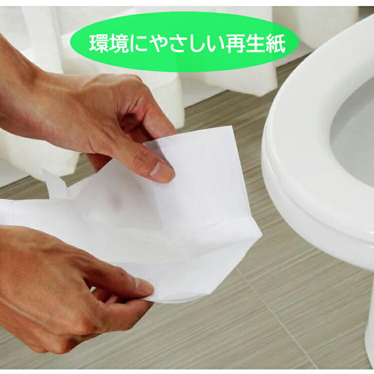 使い捨て便座シート20枚 水溶性 流せる 便座カバー 使い捨てトイレシート 抗菌 補...