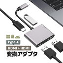 Type-C→HDMI×2 変換アダプタ ディスプレイ拡張 MSTアダプタ MSTハブ HDMI/4K USB3.0 急速充電対応 LP-HHUP4IN1 送料...