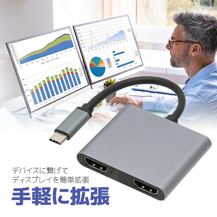 Type-C→HDMI×2 変換アダプタ ディスプレイ拡張 MSTアダプタ MSTハブ HDMI/4K USB3....