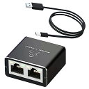ネットワークスプリッター 1000Mbps イーサネットスプリッター RJ45 分配器 中継コネクタ 1入力2出力 2台同時接続可能 LP-LASP1000M ...