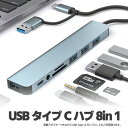 USB3.0&Type-C USBハブ 8-in-1ハブ Type-Cハブ 高速5Gbps SD/microSDカードリーダー 3.5mmオーディオ端子 LP-...