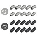 【ブラックフライデー期間中ポイント5倍!】【10個セット】アルミカプセルバックル 結ばない靴紐 アルミ 軽量 バックル カプセル シューレース 靴ひも留め 着脱...