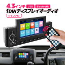 1DIN カーオーディオプレーヤー 4.3インチディスプレイオーディオ Bluetooth/USB リモコン付き 音楽 通話 リアカメラ連動 ミラーリング表示 ...