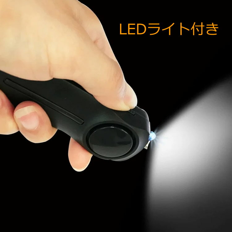 【SS期間中 P5倍】携帯防犯ブザー アラーム 超長待機1年間 防災ライト約20時間 130dB 大音量警報約6時間 コンパクト カラビナキーホルダー LP-PSB130D 送料無料