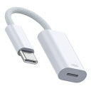 LT端子メス→Type-Cオス 変換アダプタ イヤホン対応 PD20W 急速充電 iPhone16 iPhone15 データ転送可能 通話 音楽対応 LP-BL...