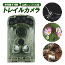 トレイルカメラ 3K解像度センサーカメラ 不可視赤外線 広角レンズ120度 スマホ連動無線転送 防犯カメラ 監視カメラ 防水 IP68 乾電池式 高解像度 屋外...