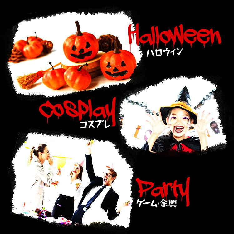 ハロウィングッズ 血痕包帯 幅3cm×長さ10M 血まみれ包帯 ゾンビコスプレ ゾンビメイク ミイラ ハロウィン/コスプレ/仮装/パーティー/余興/肝試し/お化け屋敷/ドッキリグッズなどに LP-XBD3C10 lifepower-10004829 ライフパワーショップ楽天市場店 サンプル画像3