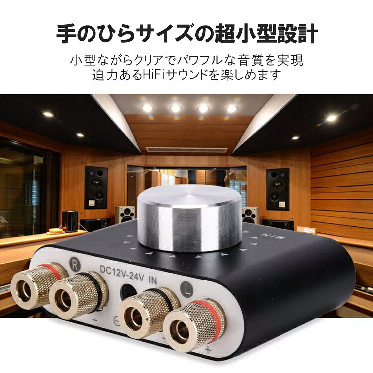 ライフパワーショップ楽天市場店のコンパクトオーディオアンプ 小型 軽量 Bluetooth5.0 USB AUX対応 ミニアンプ DC12V-24V 100W 小型デジタルアンプ HiFiステレオアンプ デスクトップオーディオ LP-APX25 送料無料｜アングル2