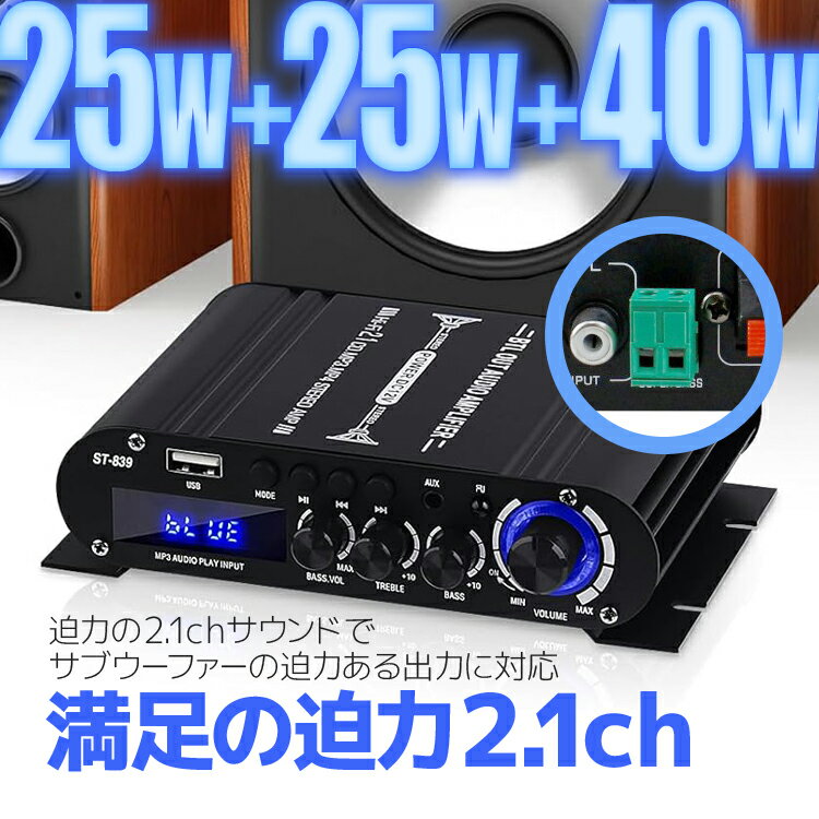 2.1ch コンパクトデジタルアンプ Bluetooth5.0 サブウーファー対応 高音 低音 オー...