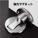 【マラソン限定 ポイント10倍】ドアストッパー マグネット式 キャッチタイプ 2個セット ドア止め 磁石固定 扉止め 建具 シルバー 交換 ドアキャッチャー マグネット マグネット式 ドアストッパー 磁石