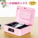 【ポイント 5倍UP !】貯金箱 お札 小型金庫 ダイヤル 家庭用 紙幣 小銭 硬貨 コイン ATM ダイヤルロック 暗証番号 パスワード 金庫 お年玉 女 男...