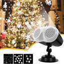 クリスマス 電飾 プロジェクターライト 雪の結晶 LED投光器 投影ランプ 投影ライト イルミネーション プロジェクションライト 防水 リモコン 屋外 投影ランプ ロマンチック パーティー 置物ライト 室内 雰囲気作り スポットライト 誕生日 新年 デコレーション