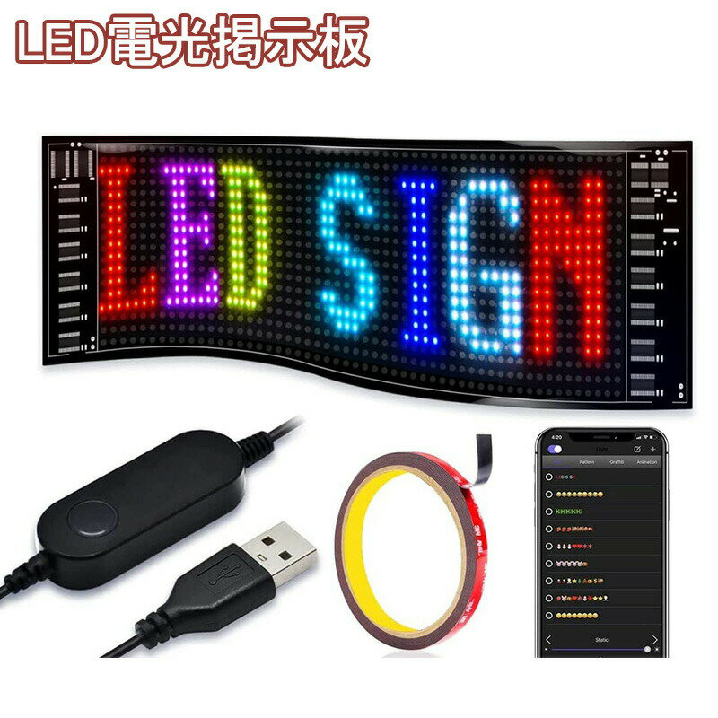 LED電光掲示板 柔軟 折りたたみ式 小型LED看板 RGB LED表示機 軽量 APP制御 LEDサインボード 多言語示 ..