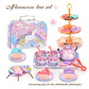 【ポイント 5倍UP !】48PCS ユニコーン おままごと ティーセット フタヌーンティー おもちゃ ティーポット お茶 お菓子 キャンディー ごっこ遊び 親...