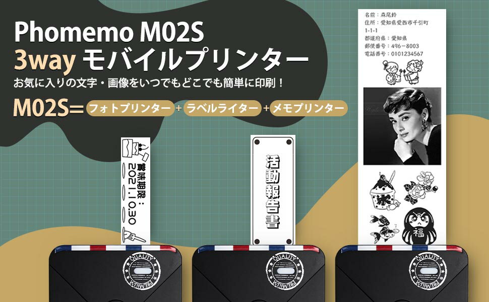 ポイントUP スマホ対応 ミニプリンター Phomemo M02S サーマルプリンター 300DPI モバイルプリンター ポータブル型 フォトプリンター Bluetooth クリスマス プレゼント ポータブルプリンター 説明書