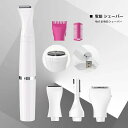 レディースシェーバー 女性用シェーバー 電動 シェーバー 眉毛シェーバー USB充電式 1台4役 多機能 ムダ毛処理 顔 脇 腕 ビキニライン 背中 足 全身適...
