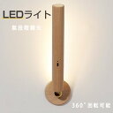 SUMMER SALE ポイント2倍 壁ライト led マグネット固定読書灯 USB充電式 デスクライト 目に優しい ベッドサイドランプ 360°角度調整 壁掛...