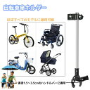 お得セット 自転車傘立て 自転車傘ホルダー 傘スタンド 自転車傘ブラケット 傘固定 雨 日除け 通勤 通学 梅雨 傘差し 車椅子傘立て 自転車 バイク 取付簡単...