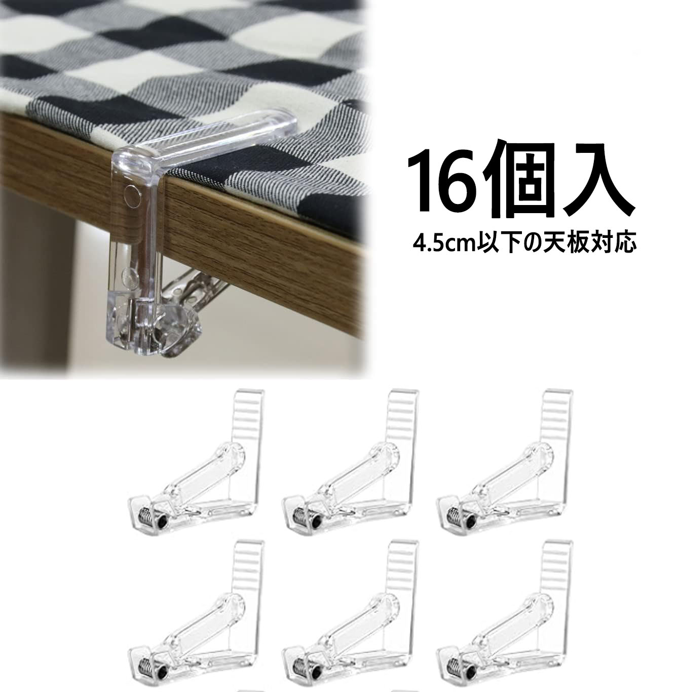 【16個入り】テーブルクロス止め テーブルクロスクリップ テーブルクロス止め テーブルクロスストッパー テーブルクロス 固定用 調節可..