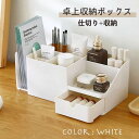 卓上収納ボックス 本立て デスク棚 収納 多機能 大容量 スライド 2段ラック 仕切り 収納ボックス 組み立て不要 伸縮 29cm〜40cm ホワイトプレゼント...
