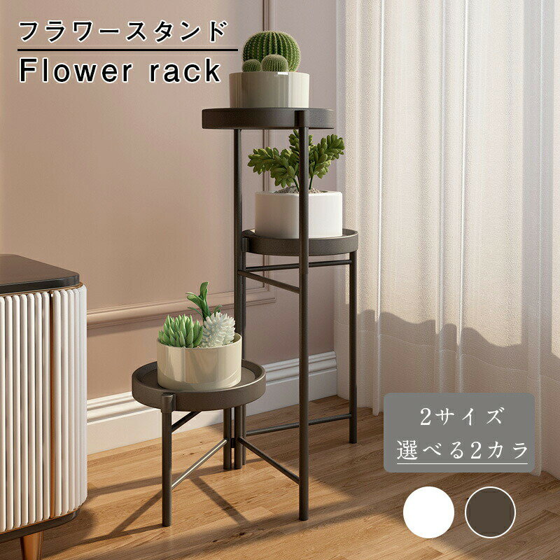 フラワースタンドベランダスリム黒鉢...