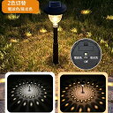 ソーラーライト 屋外 ガーデンライト IP68防水 電球色/昼光色 2色切替 埋め込み式 ソーラー 自動点灯 光センサー 太陽光パネル充電 高輝度 LED おし...